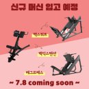 씨유(CU) 수원탑동하늘점 | [세류동PT/세류동헬스장] 헬스장에서 극락 가는법 (feat. 블랙아웃)