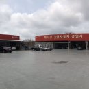 두산정비공업사 이미지