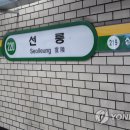 서울교통공사(지하철2호선 선릉역) - 19095 | 서울교통공사(지하철2호선 선릉역)