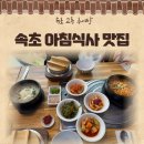두메산골추어탕 이미지