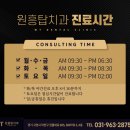 원흥탑치과의원 네이버블로그