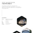 주식회사 효광기획