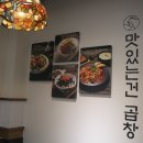 백곱식당 이미지