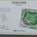 각산비나리공원 이미지