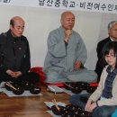 순천남산중학교 이미지