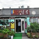 해달팥죽 이미지