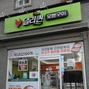 원주치킨맛집 치킨배달 델리퀸오븐치킨원주우산점