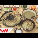 태백ENG | 닭백숙맛집 정확하게 유투브영상 모음