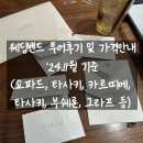 [결혼준비] 04. 웨딩 밴드 졸업기&amp;가격공유(타사키, 부쉐론, 쇼파드, 그라프, 불가리, 다미아니, 티파니...