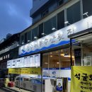 123수산횟집