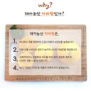 대아농산 이미지