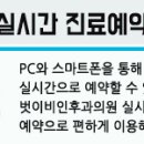 365벗이비인후과의원 이미지