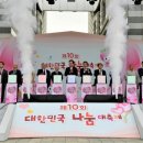대한민국나눔대축제 파이낸셜뉴스