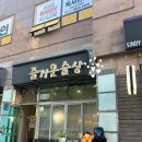 ♡이모카세♡ 즐거운술상을 가기까지 여정글 후기글