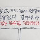 지금 바로 점검들 하세요 이미지