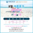 엘레나이젠