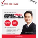 진수학전문학원 이미지