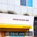꼬모과자점
