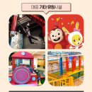 정부지원 소비쿠폰 유원시설 그랜드세일 쿠폰 발급 후기