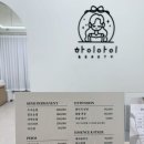 하이아이 | 일광속눈썹 노글루펌 속눈썹펌 안시린 기장 하이아이