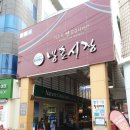 방촌화원