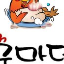 구마닭 이미지