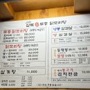 삼복토종닭도리탕 이미지