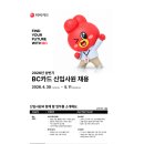 [BC카드] 2026년 상반기 비씨카드 신입사원 채용(~05.10) 이미지