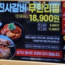 명륜진사갈비(금호점) 이미지
