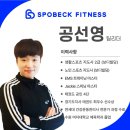 롯데쇼핑(주) 롯데슈퍼 쌍문점 | [쌍문동 헬스장] 운동이 재밌어지는 스포벡, 운동도 배우고 다이어트도 도전해 보세요!