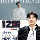 ❣️❣️유튜브 Left in the Rain (비가와서) 음원영상 1200만뷰 이미지