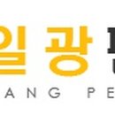 일광펜션