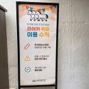 화성정 양(국)궁장 | 서울 아이와 가볼만한곳 서울놀거리 돈의문박물관마을, 돈의문역사관