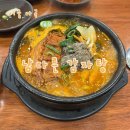 남다른감자탕(마곡점) | 마곡 감자탕, 남다른 감자탕 후기