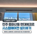 완산이엔씨