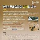가곡유황온천 이미지