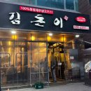 김돈이 이미지