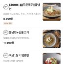 국보급냉면 이미지