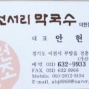 이천식당 이미지