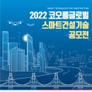 (주)글로벌건설 이미지