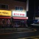 윤가네정육점