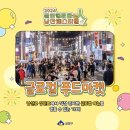 금정구푸드마켓 이미지