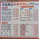 두암 축산 이미지