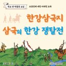 초등역사교실 이미지