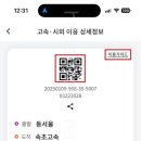 속초고속버스터미널 이미지