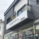 김해-대동-9-비상-1 | [창원/상남동] 내돈내산 물국수 맛집 - 대동할매국수 상남점