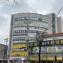 연세제일내과의원 이미지