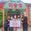 미송정 - 남구 | 미송정