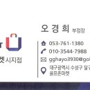 골프존마켓시지점 이미지