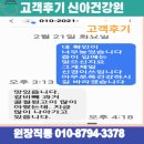 청학동흑염소 | 인천 건강원문의, 땅 붕어즙, 잉어즙, 민물 장어즙, 가물치즙, 중탕 항아리 탕제원 인천시 엑기스 문의